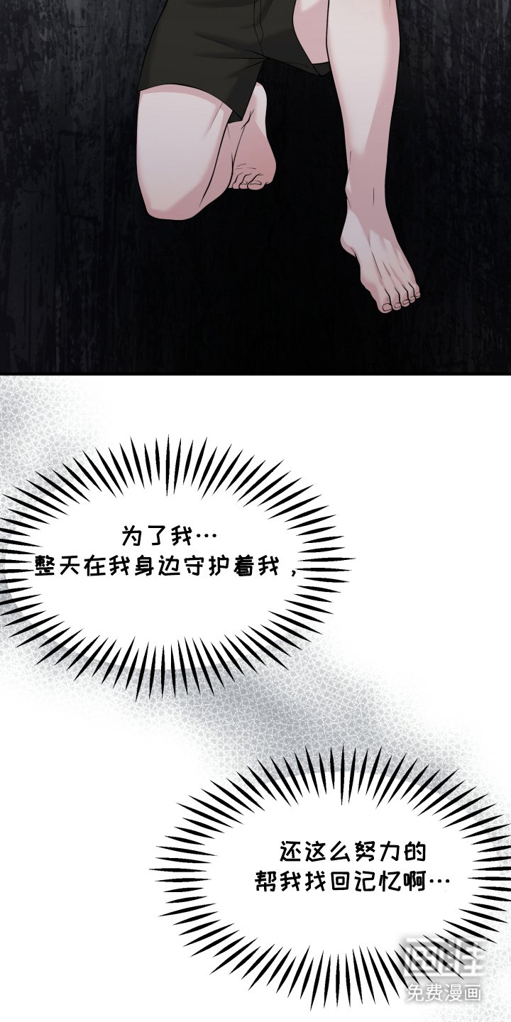 第7章：像恋人一样