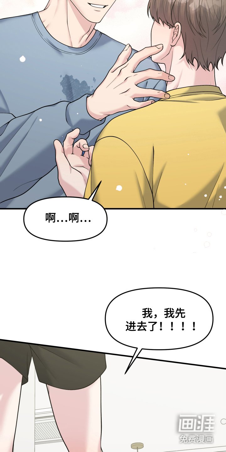第8章：休假