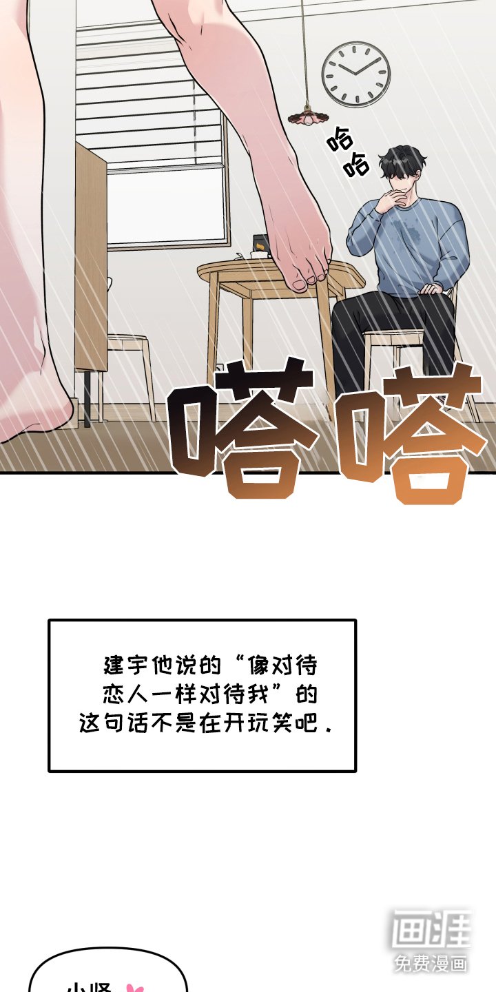 第8章：休假