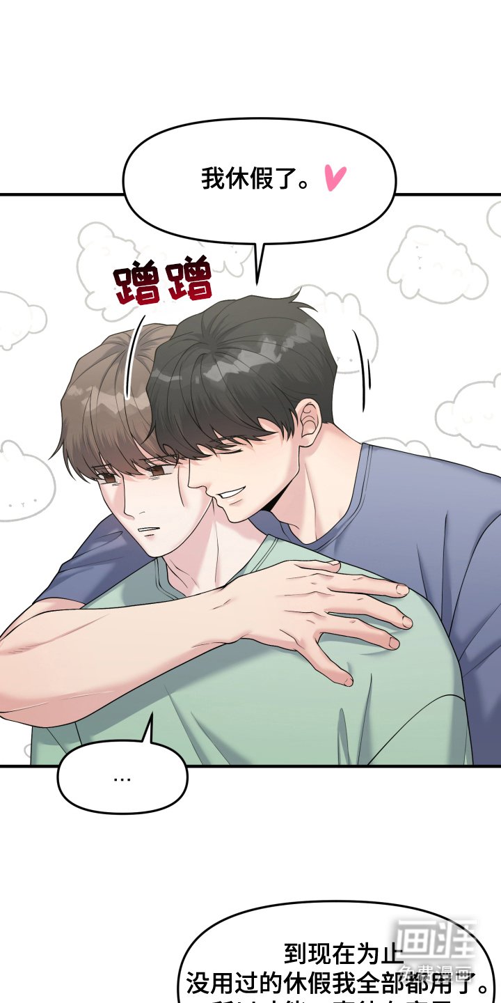 第8章：休假