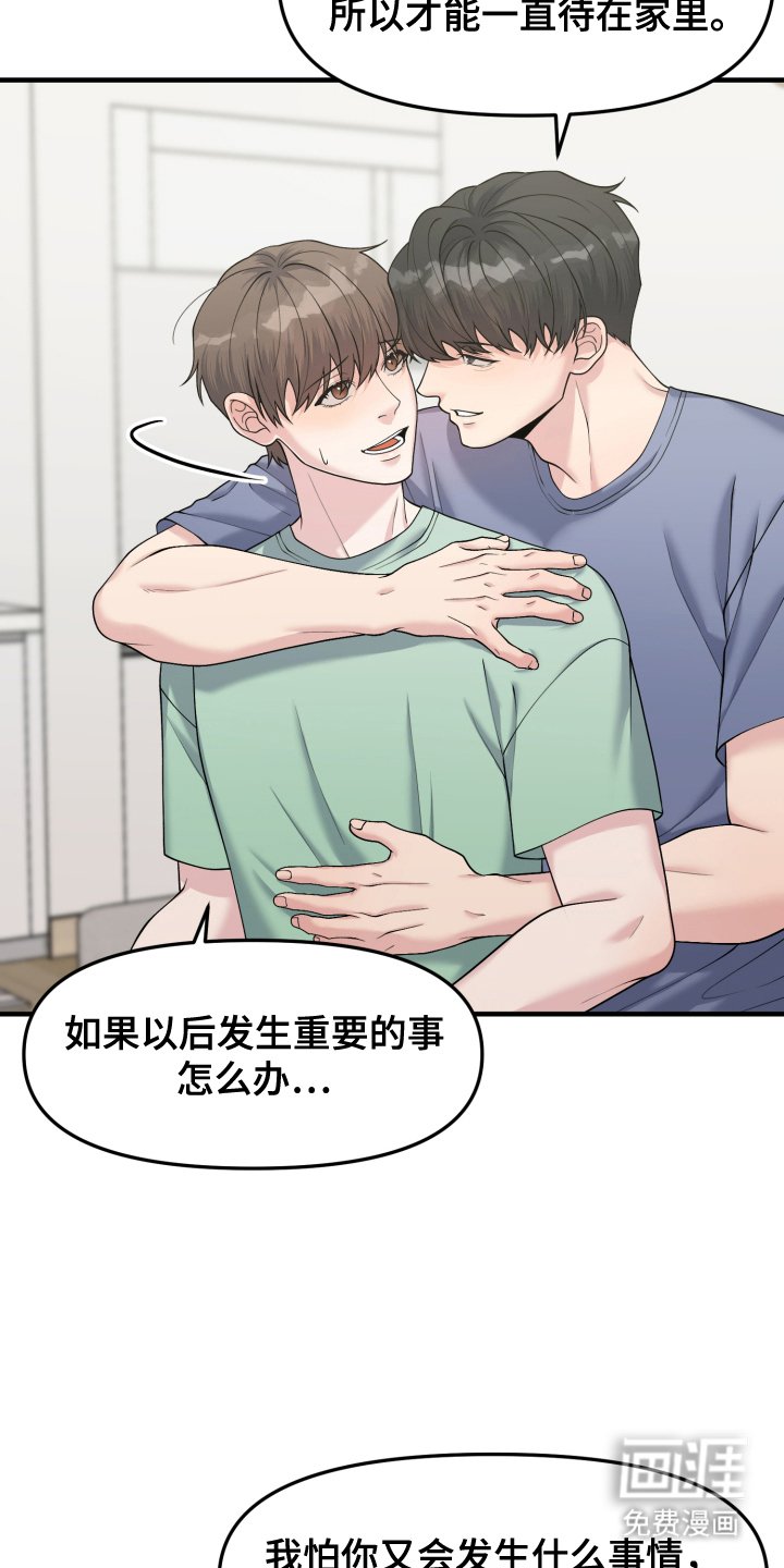 第8章：休假