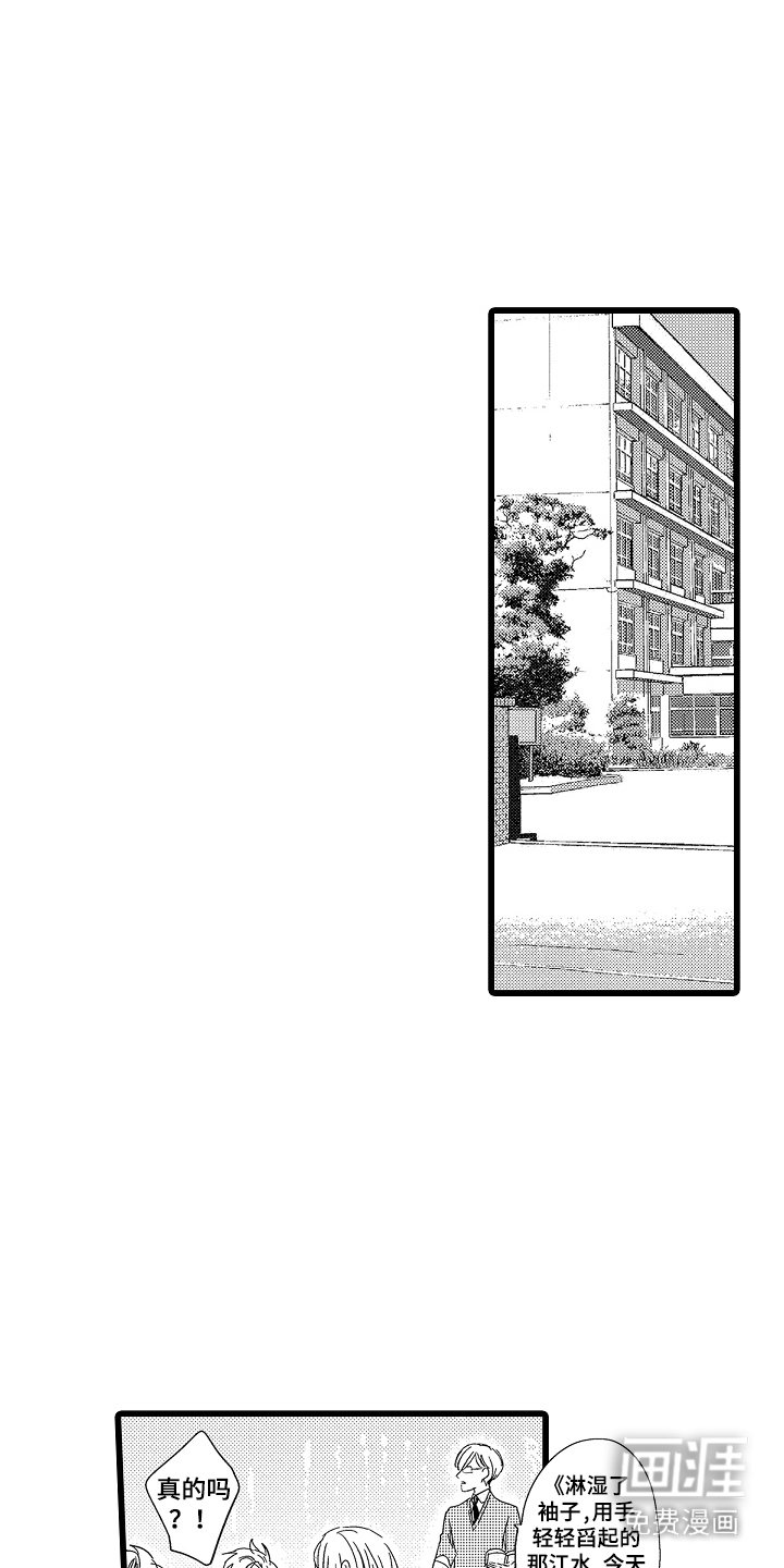 第1章：问题学生
