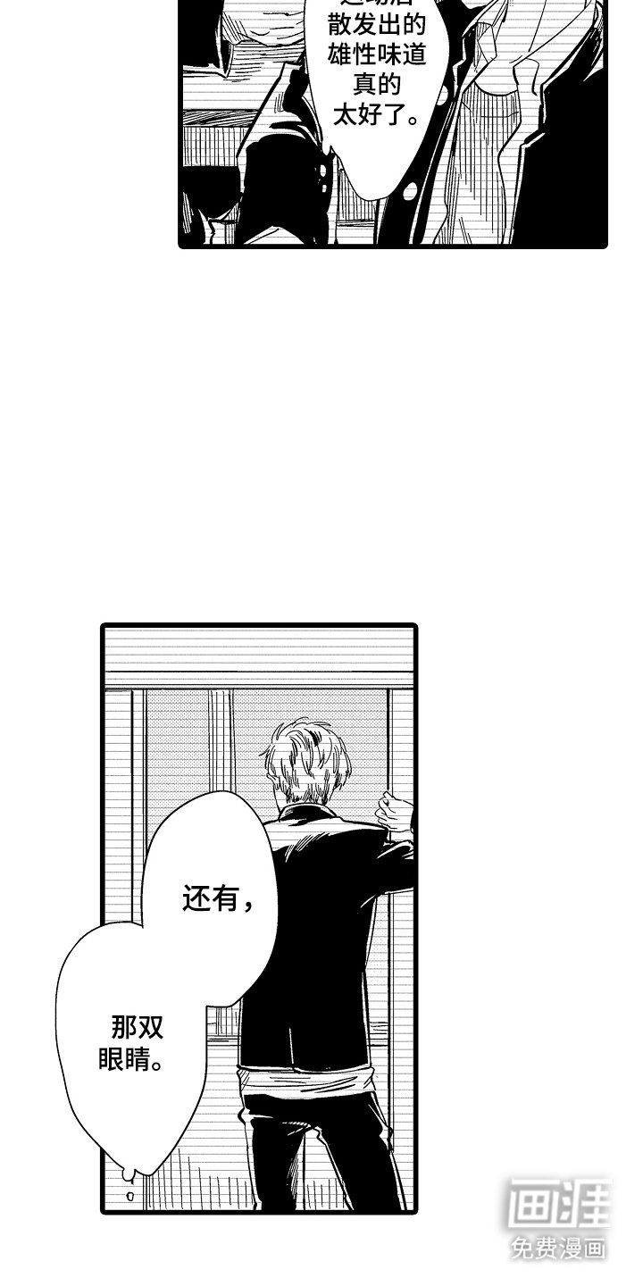 第1章：问题学生