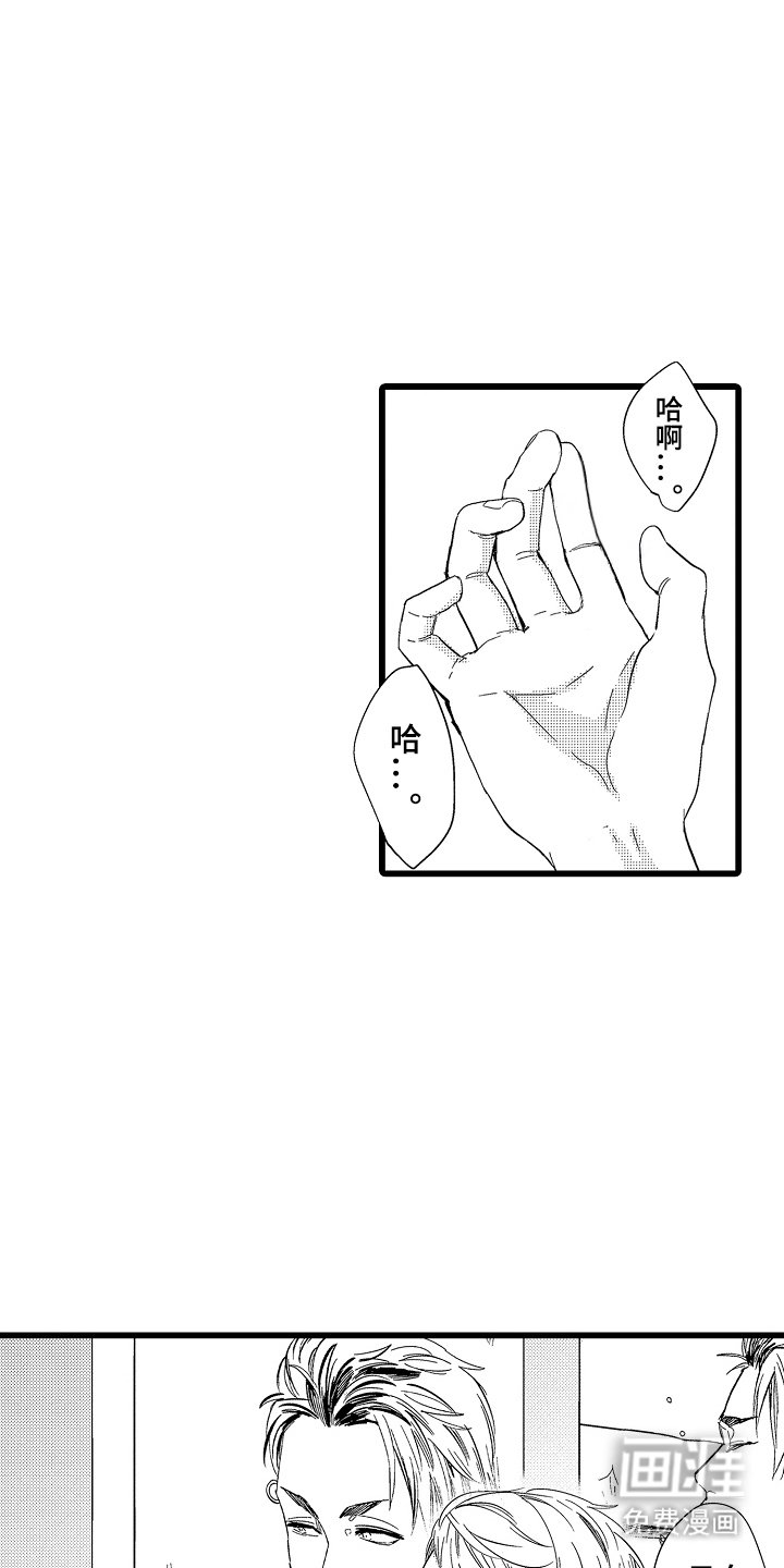 第1章：问题学生