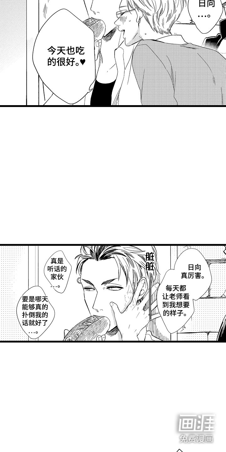第1章：问题学生