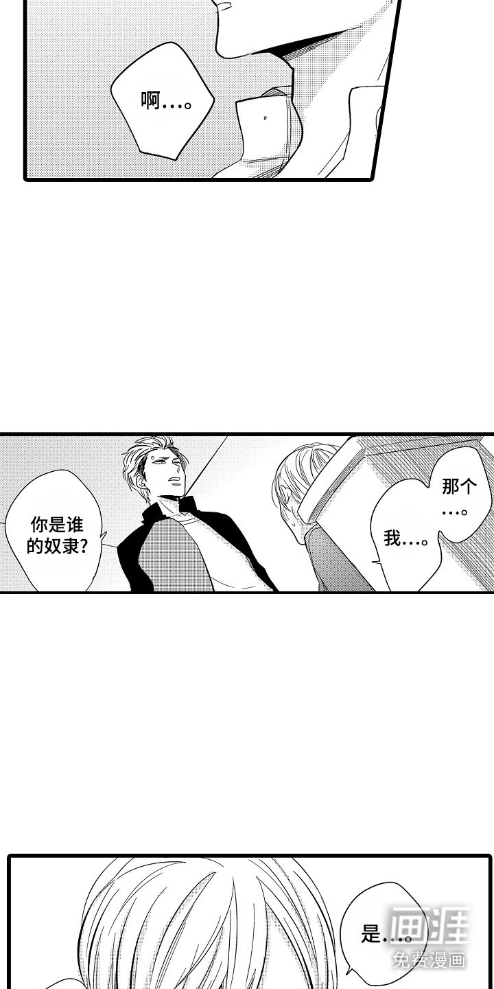 第10章：痕迹