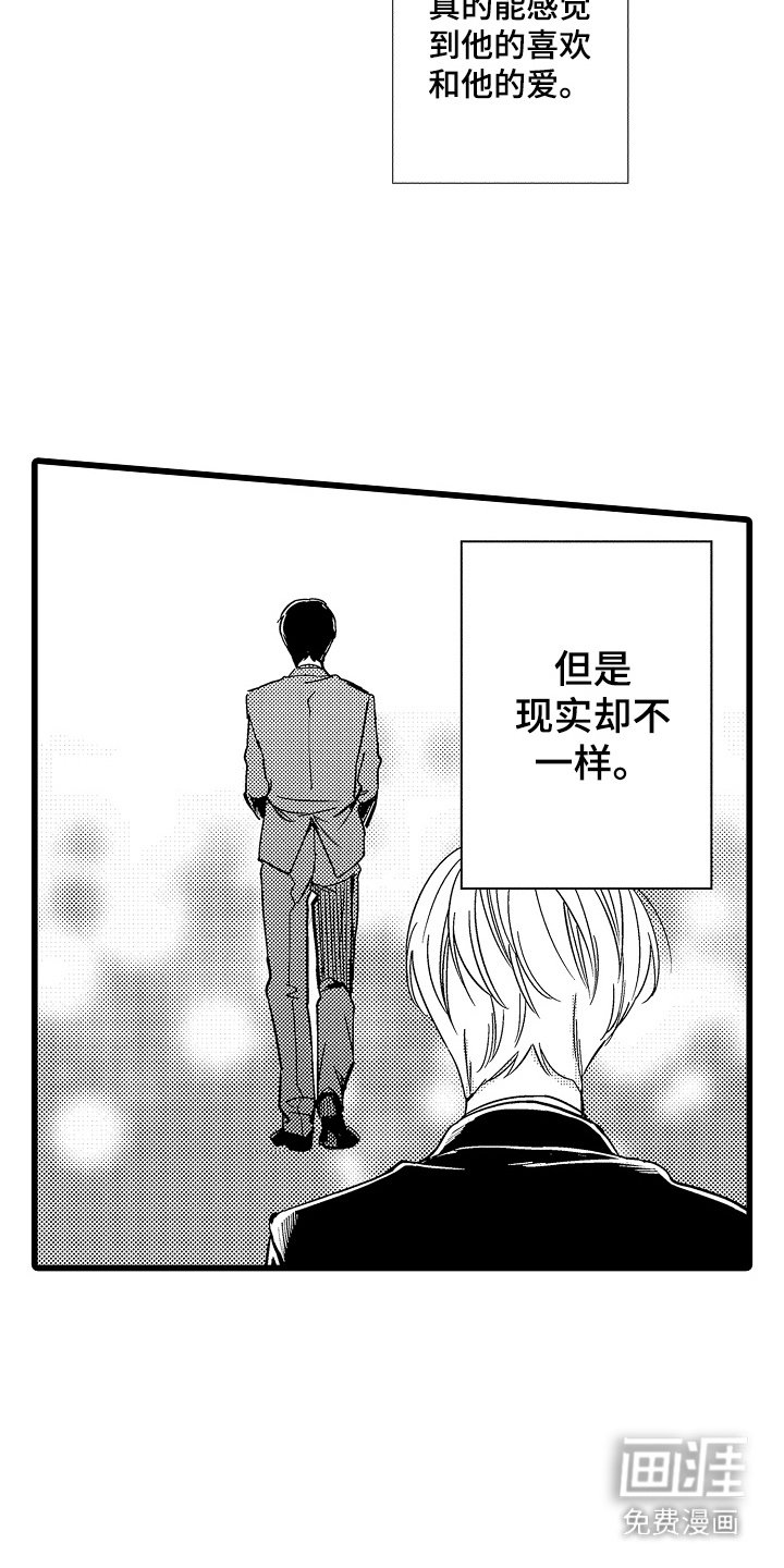 第11章：迷茫