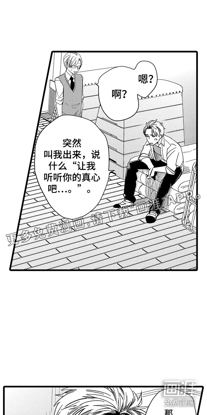 第11章：迷茫