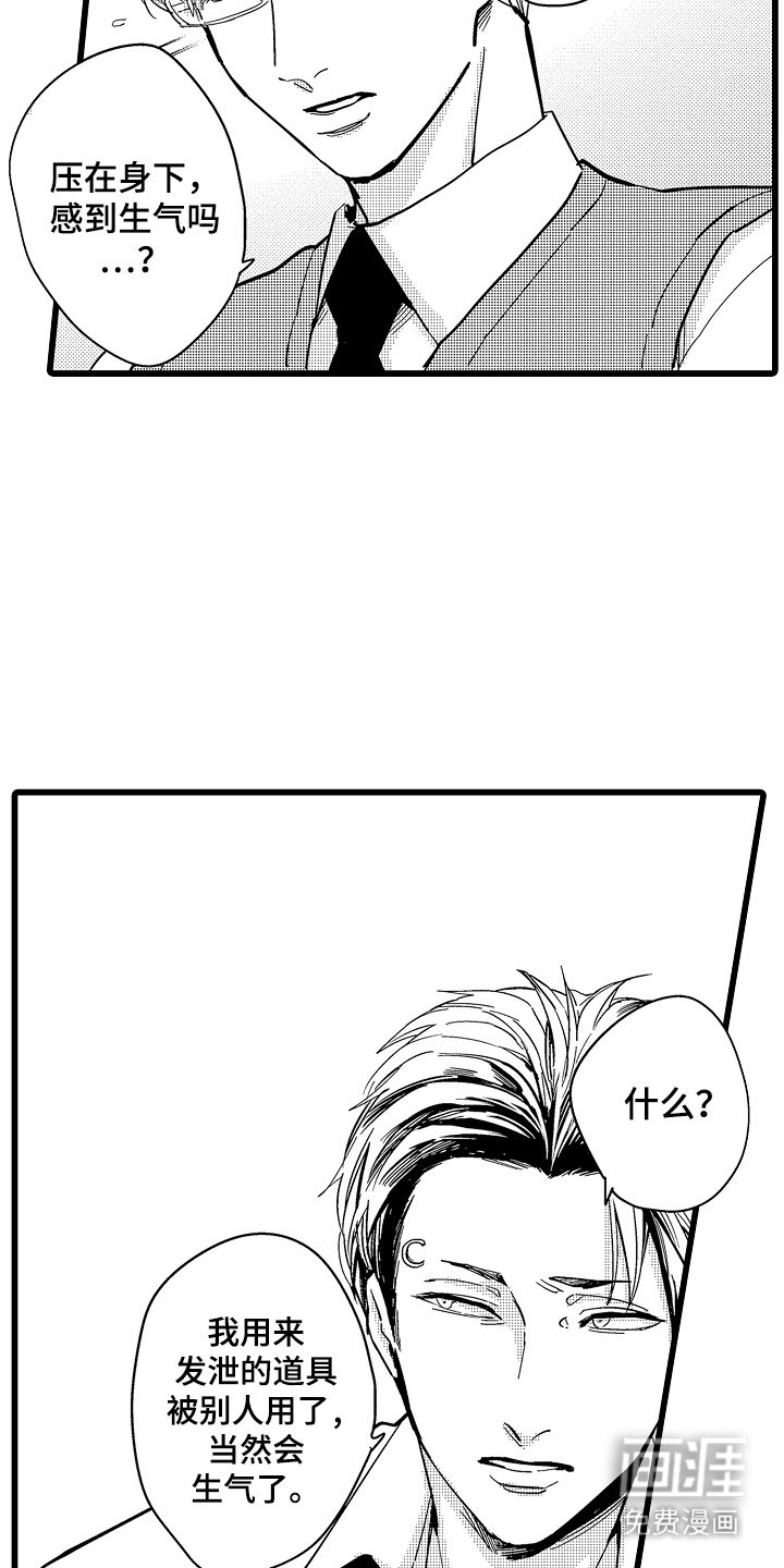 第11章：迷茫