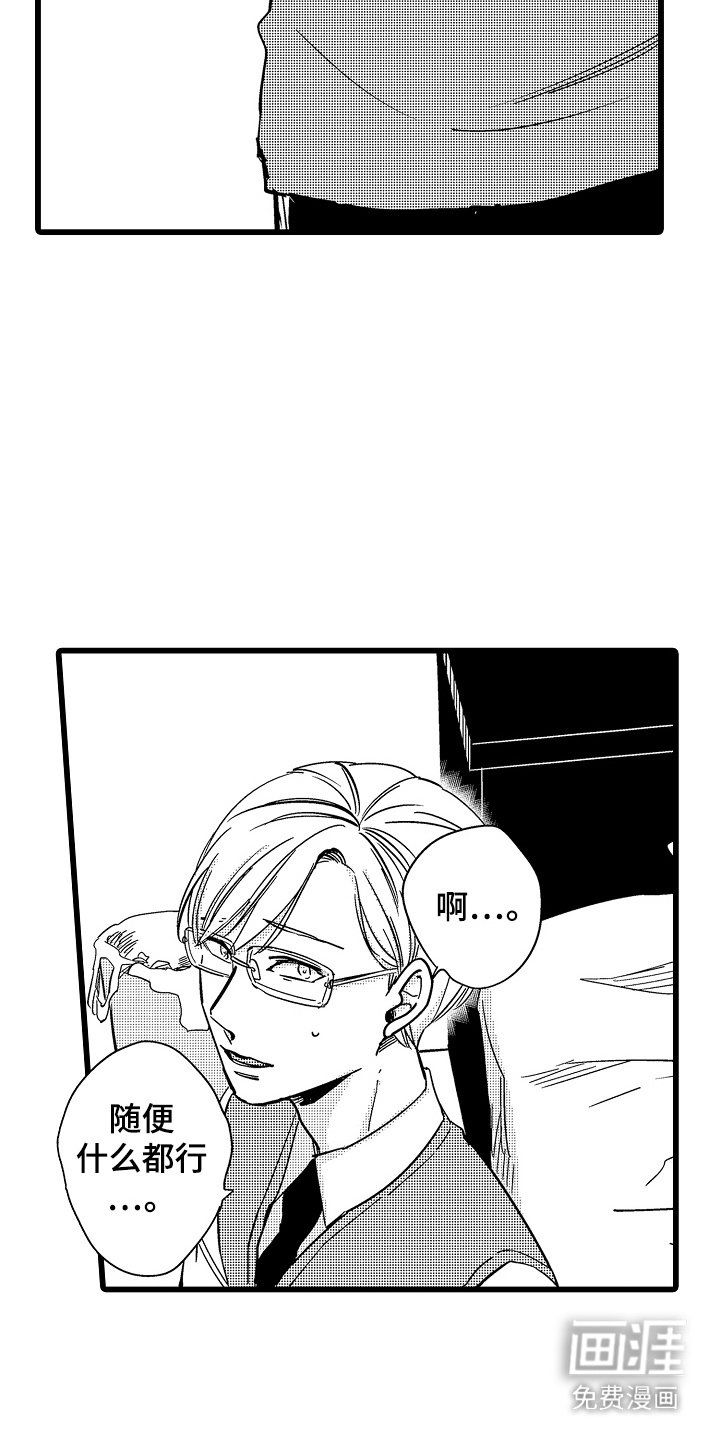 第12章：紧张