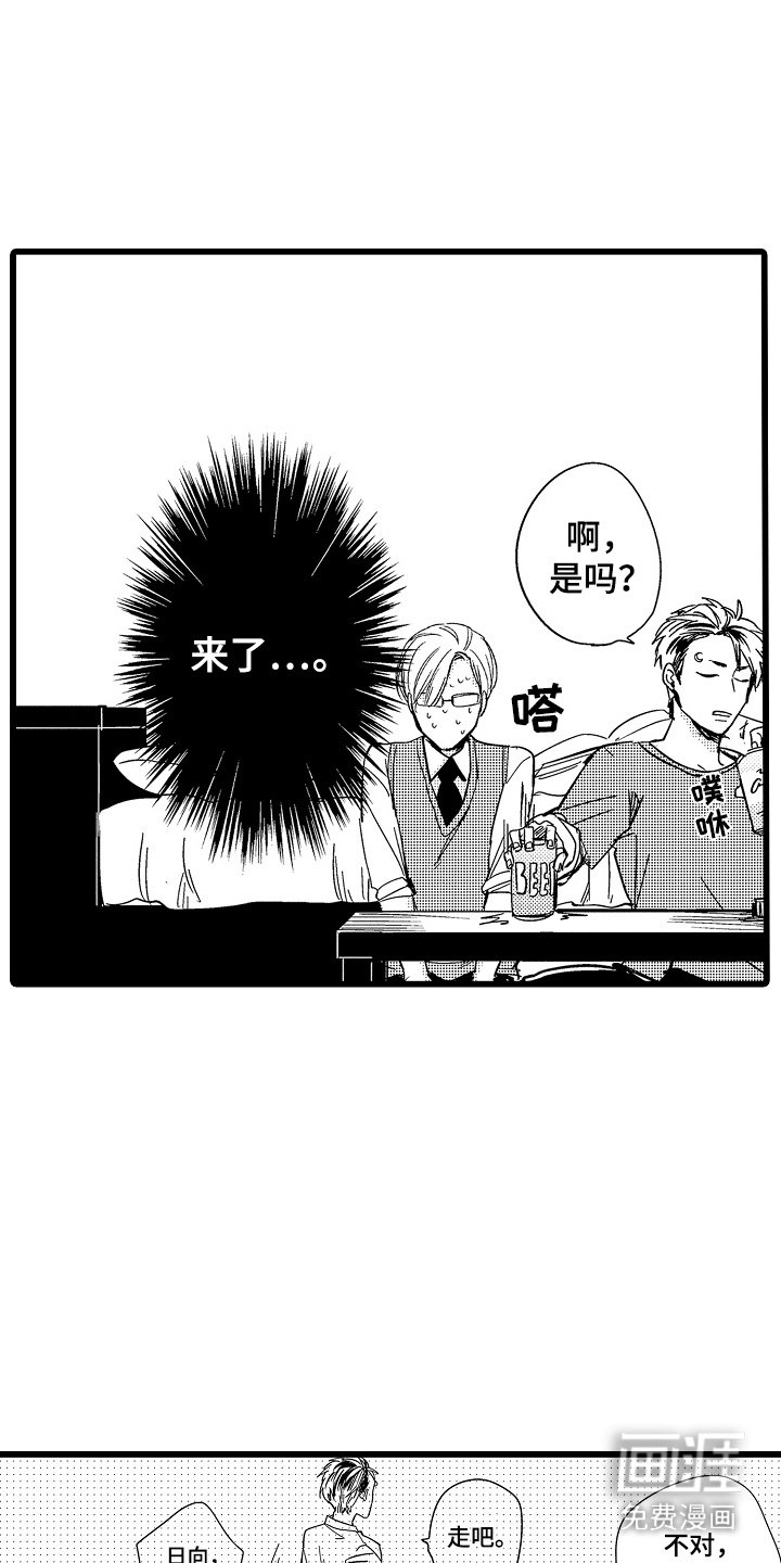 第12章：紧张