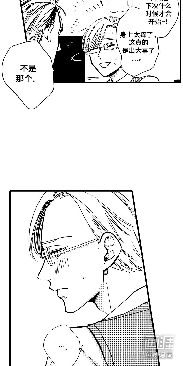 第12章：紧张