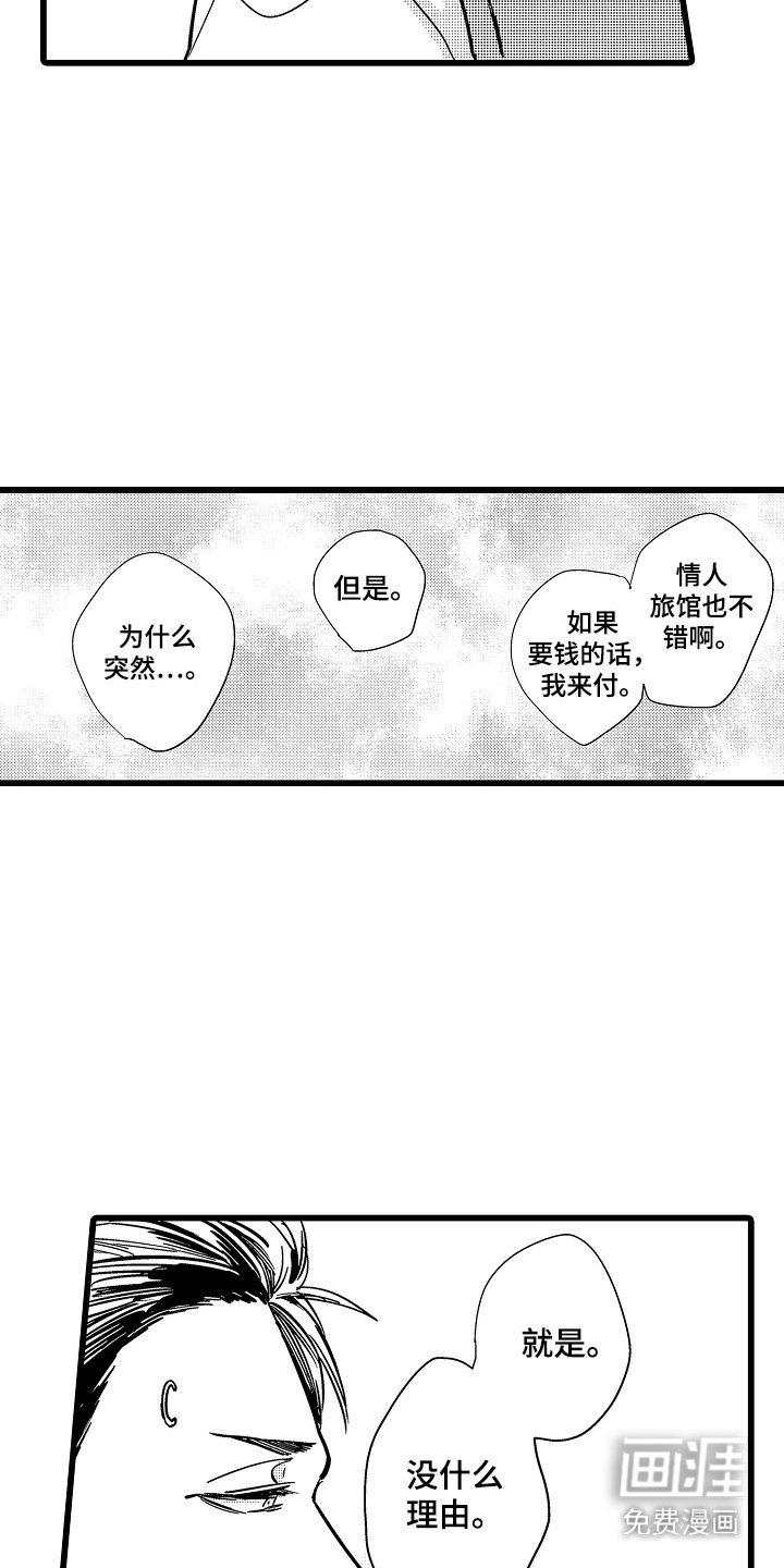 第12章：紧张