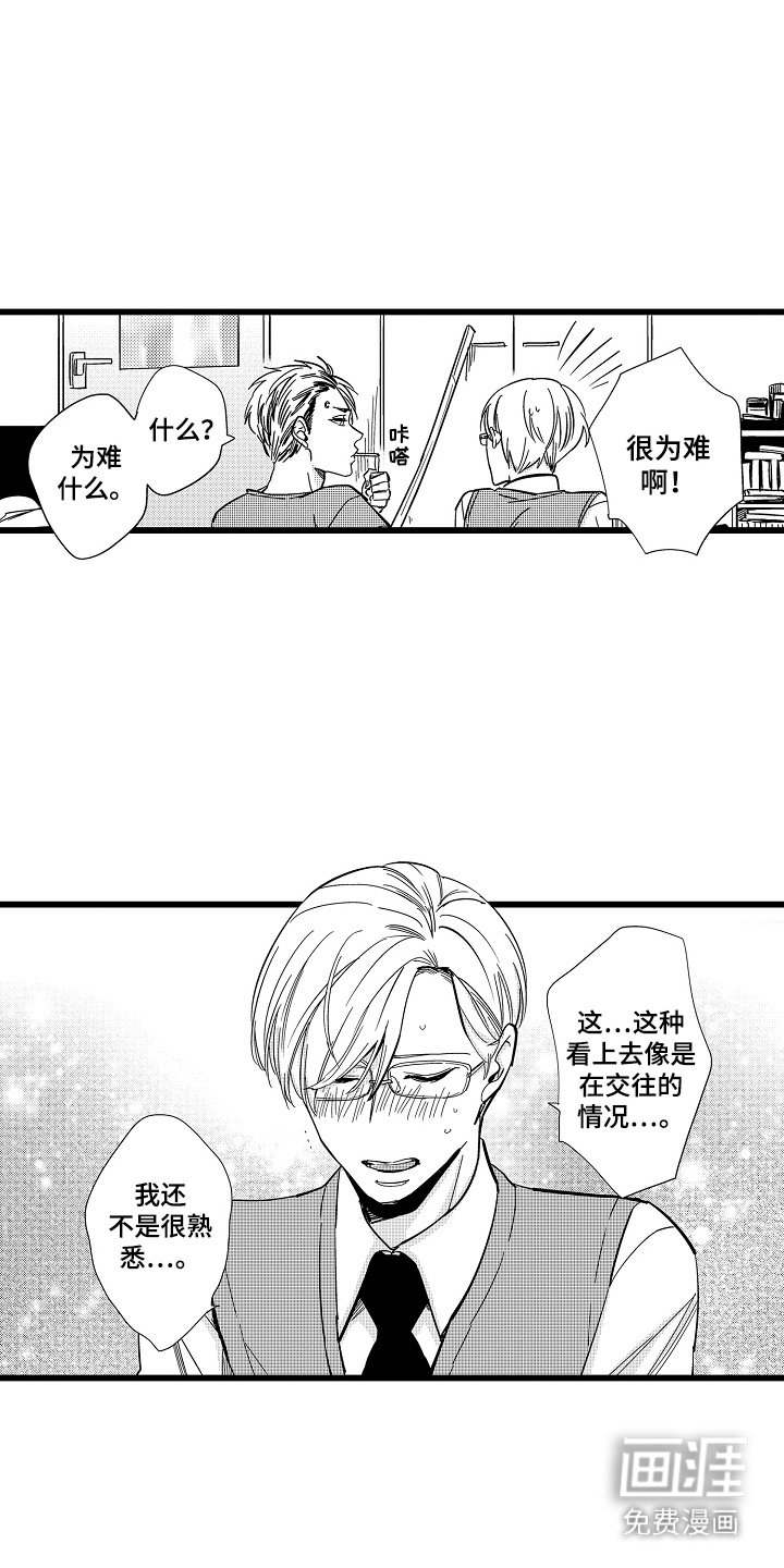 第12章：紧张