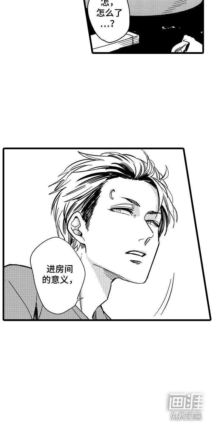 第13章：很在意