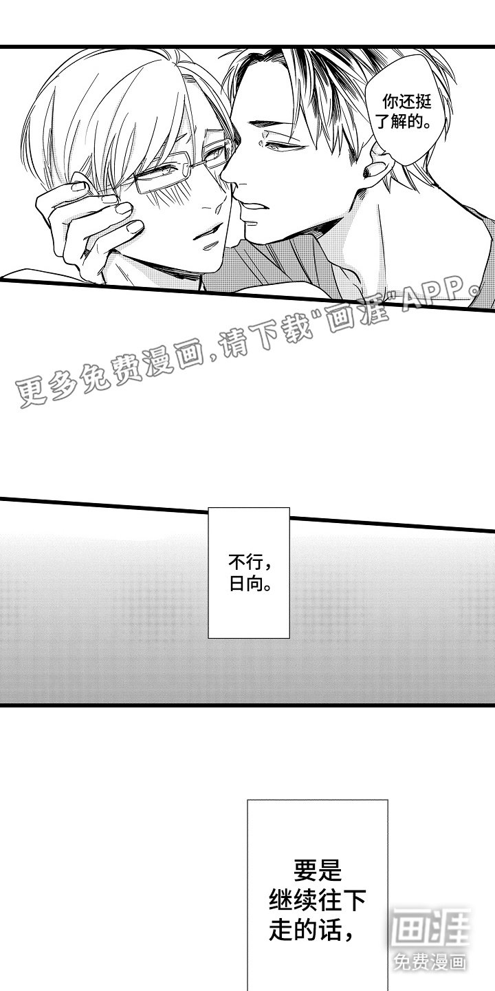 第13章：很在意