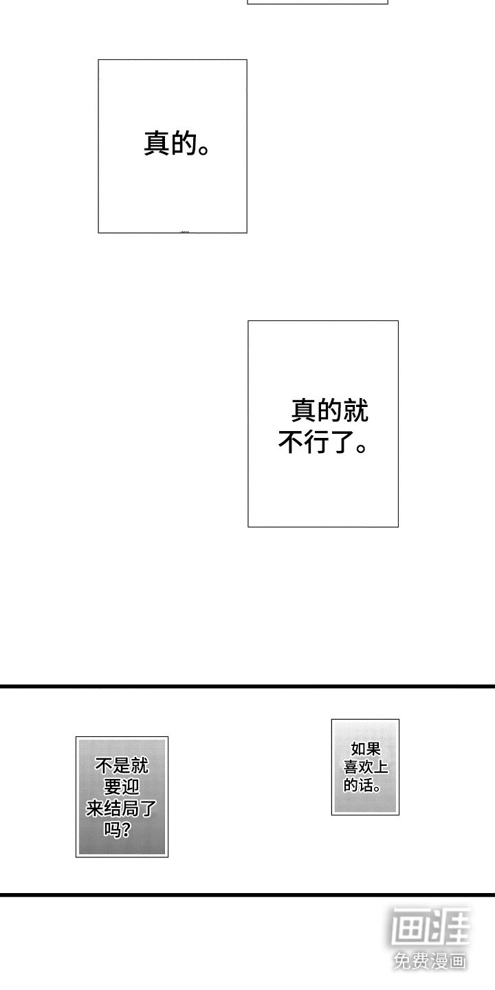 第13章：很在意