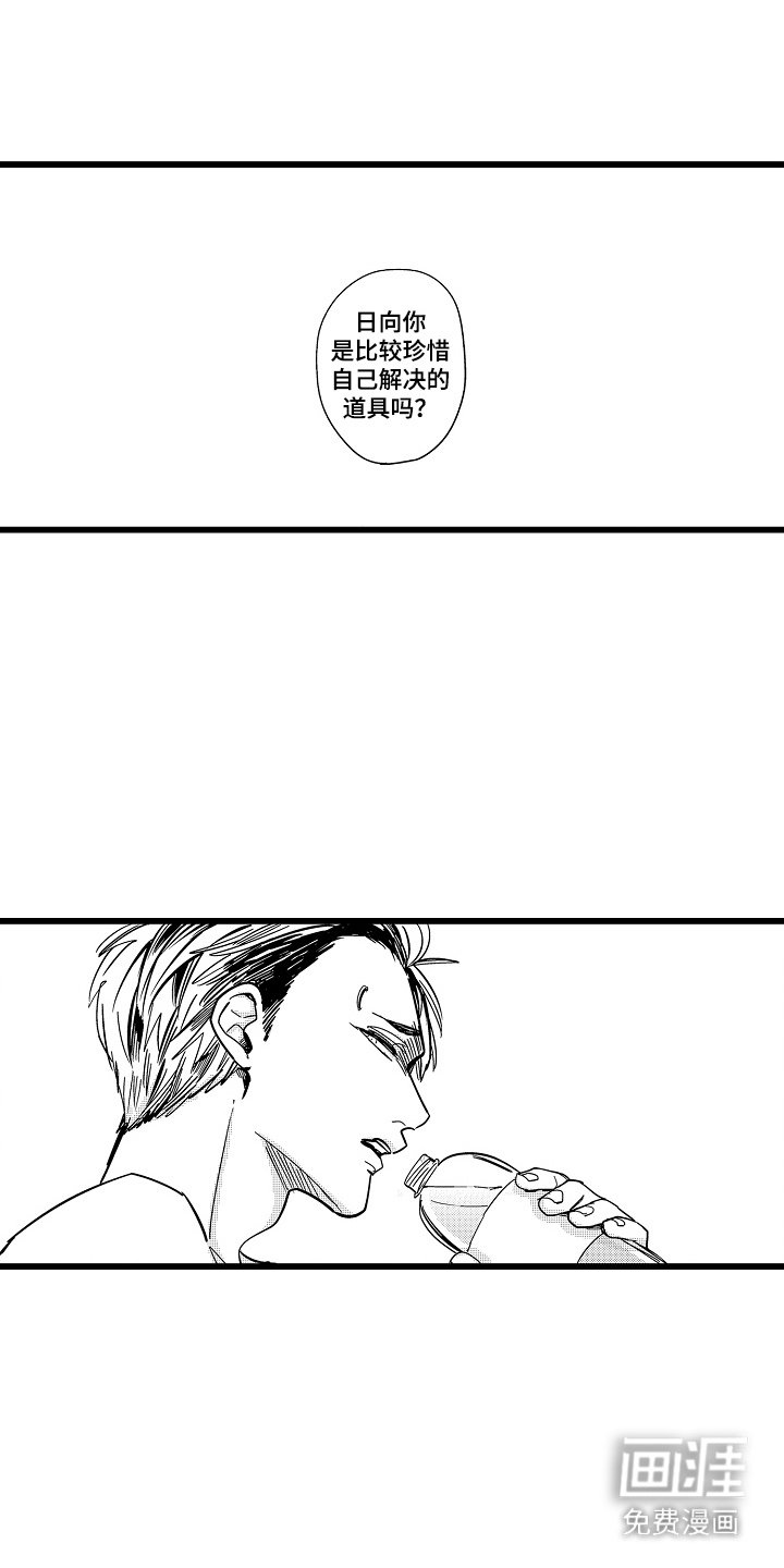 第13章：很在意
