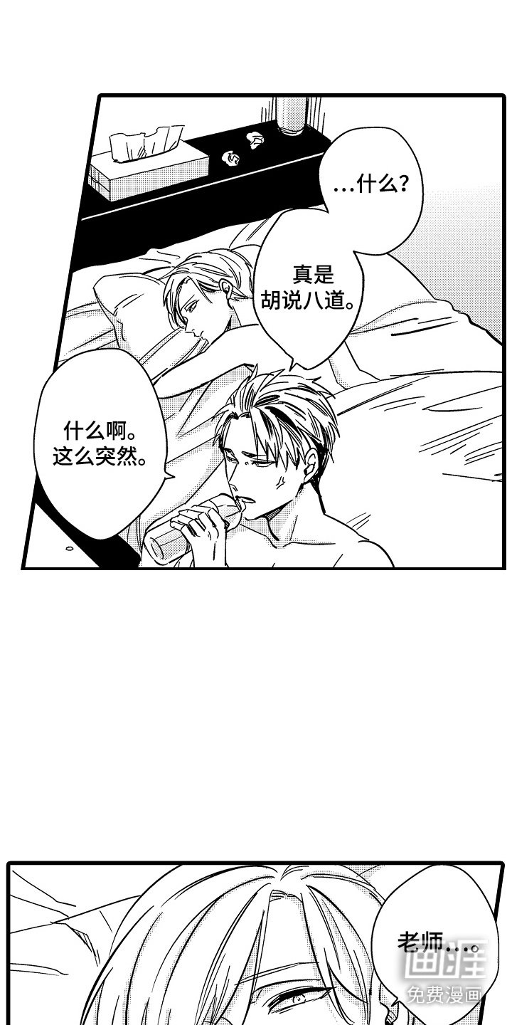 第13章：很在意