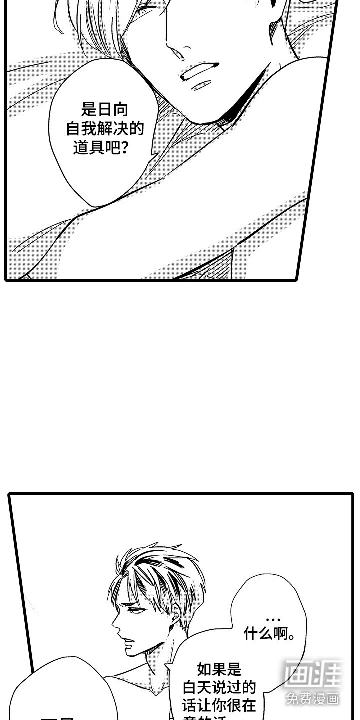第13章：很在意