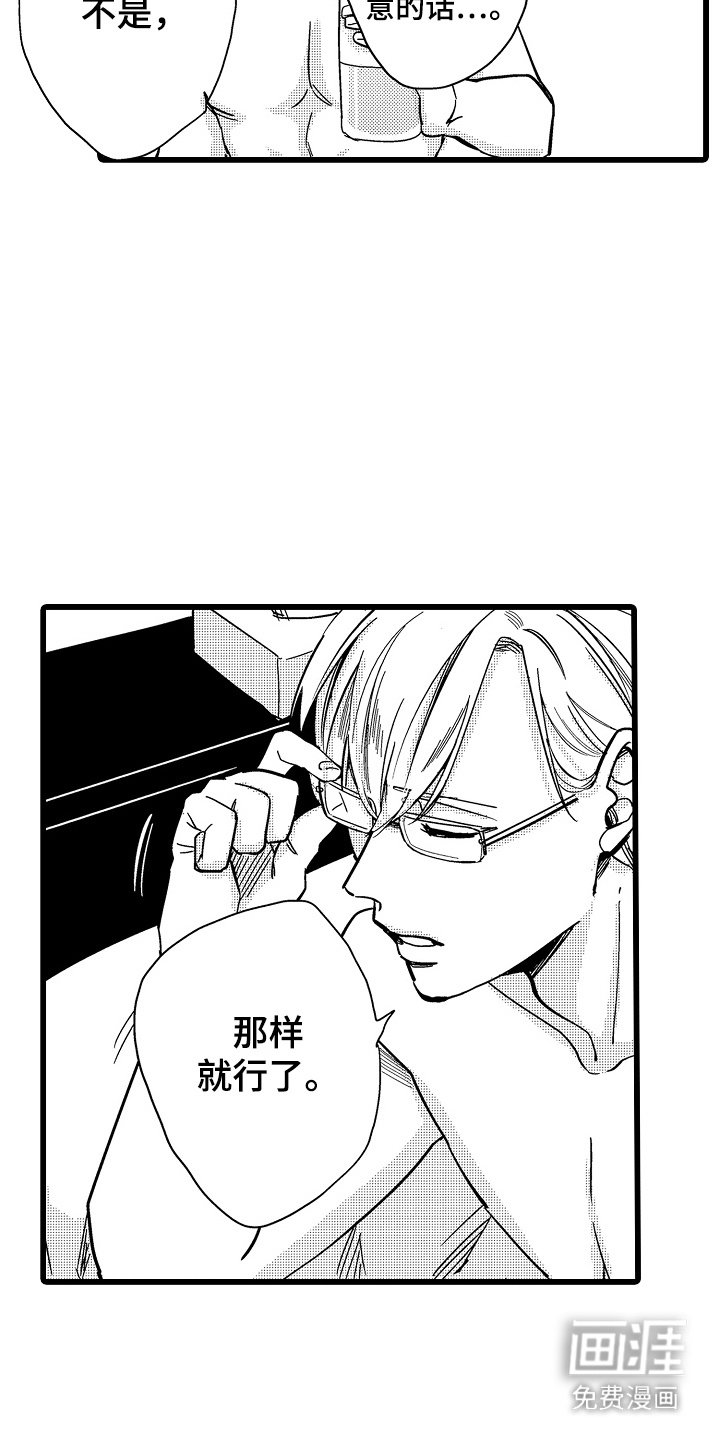 第13章：很在意