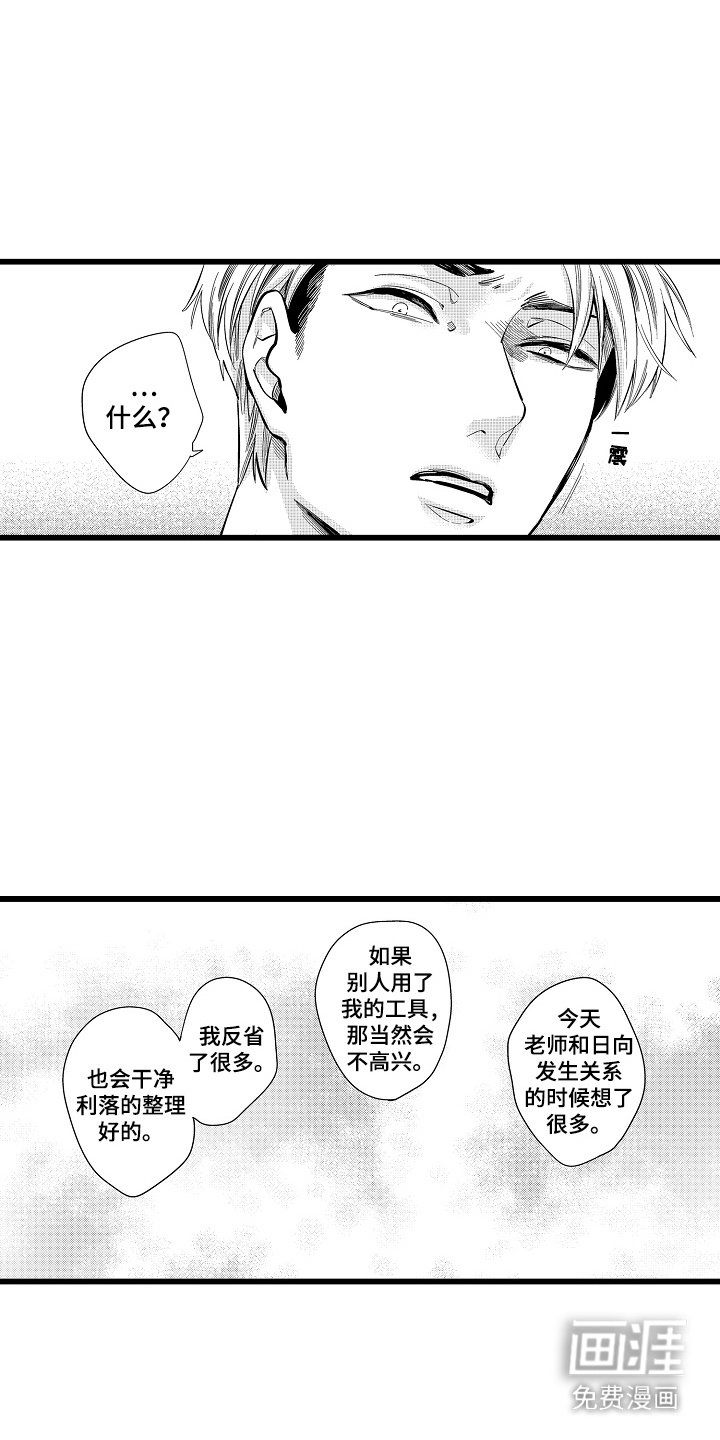 第13章：很在意