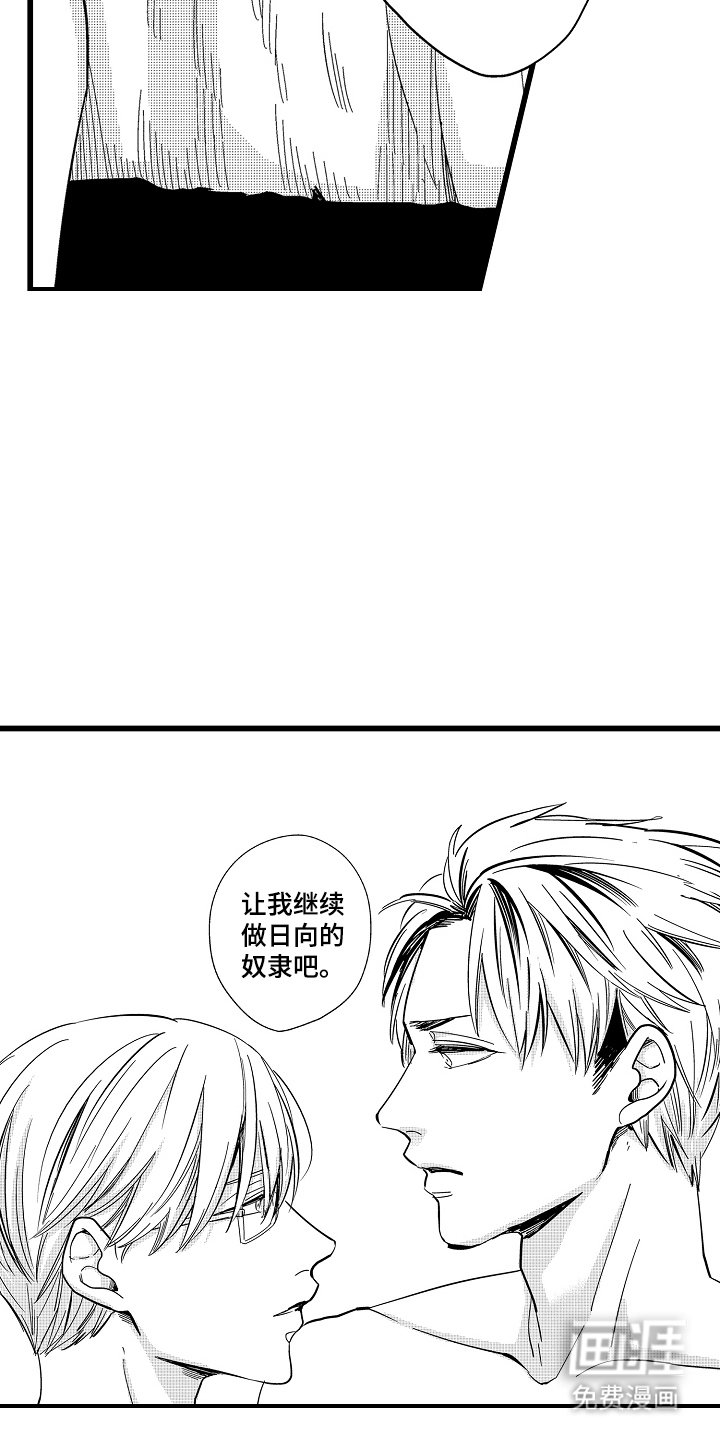 第13章：很在意
