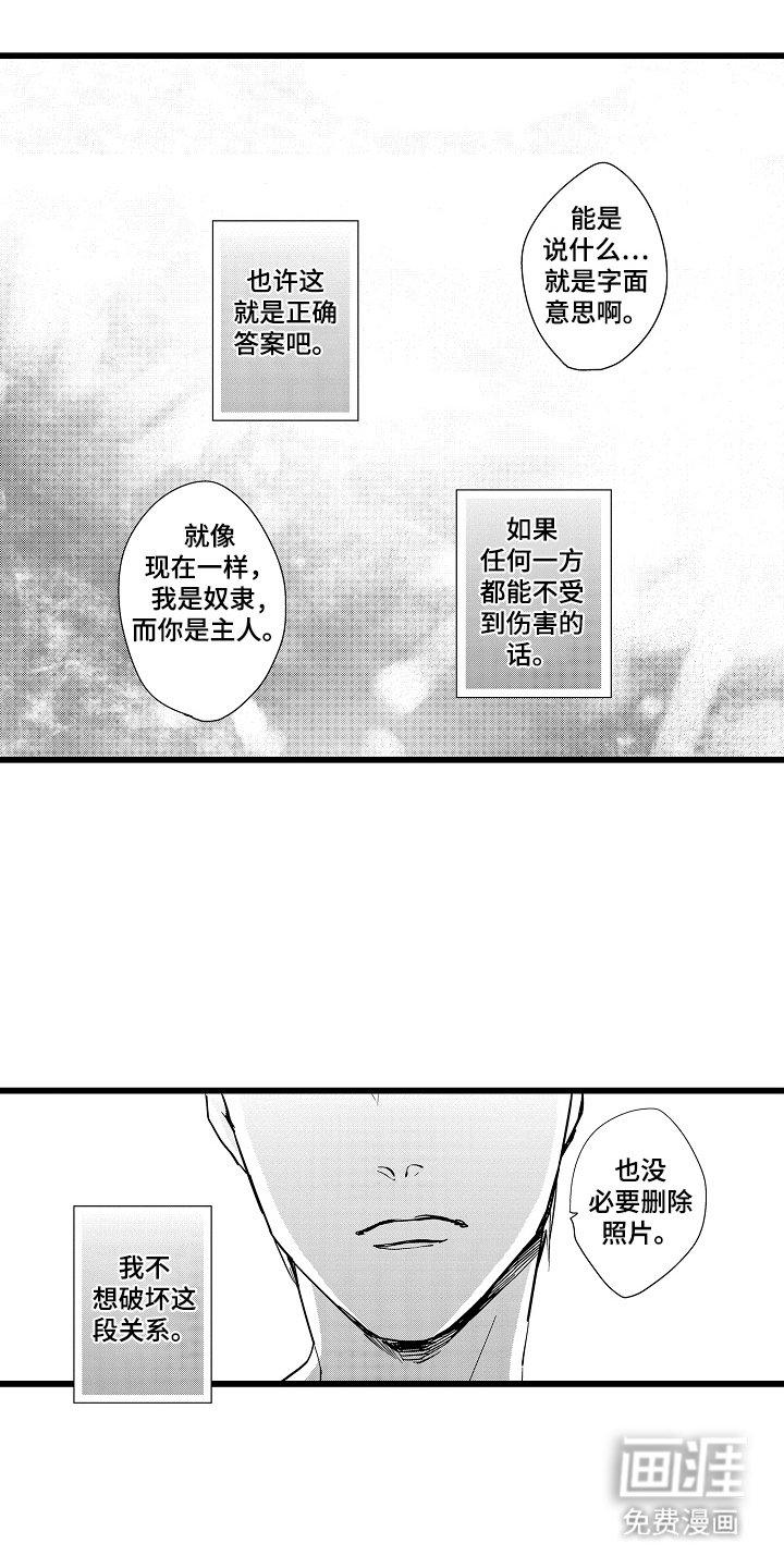 第13章：很在意