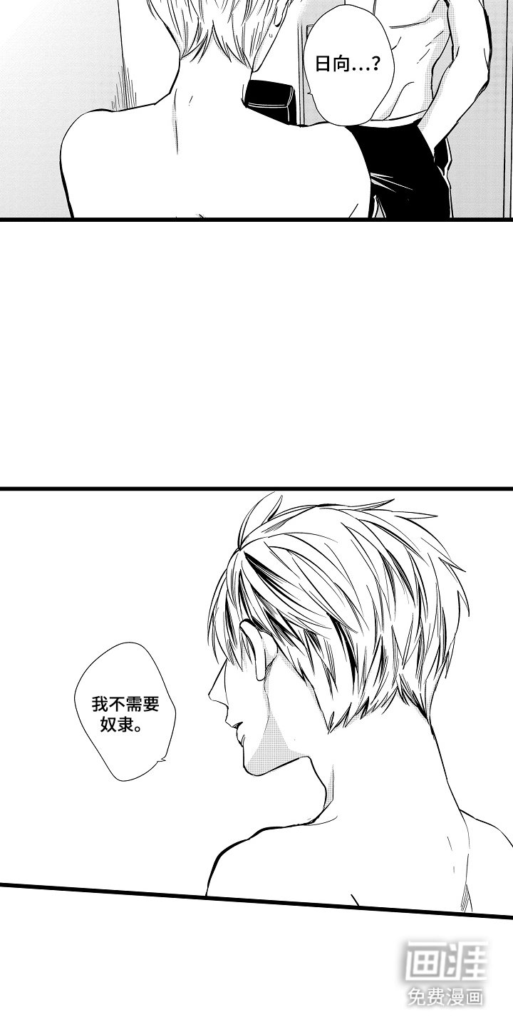 第14章：闹掰了