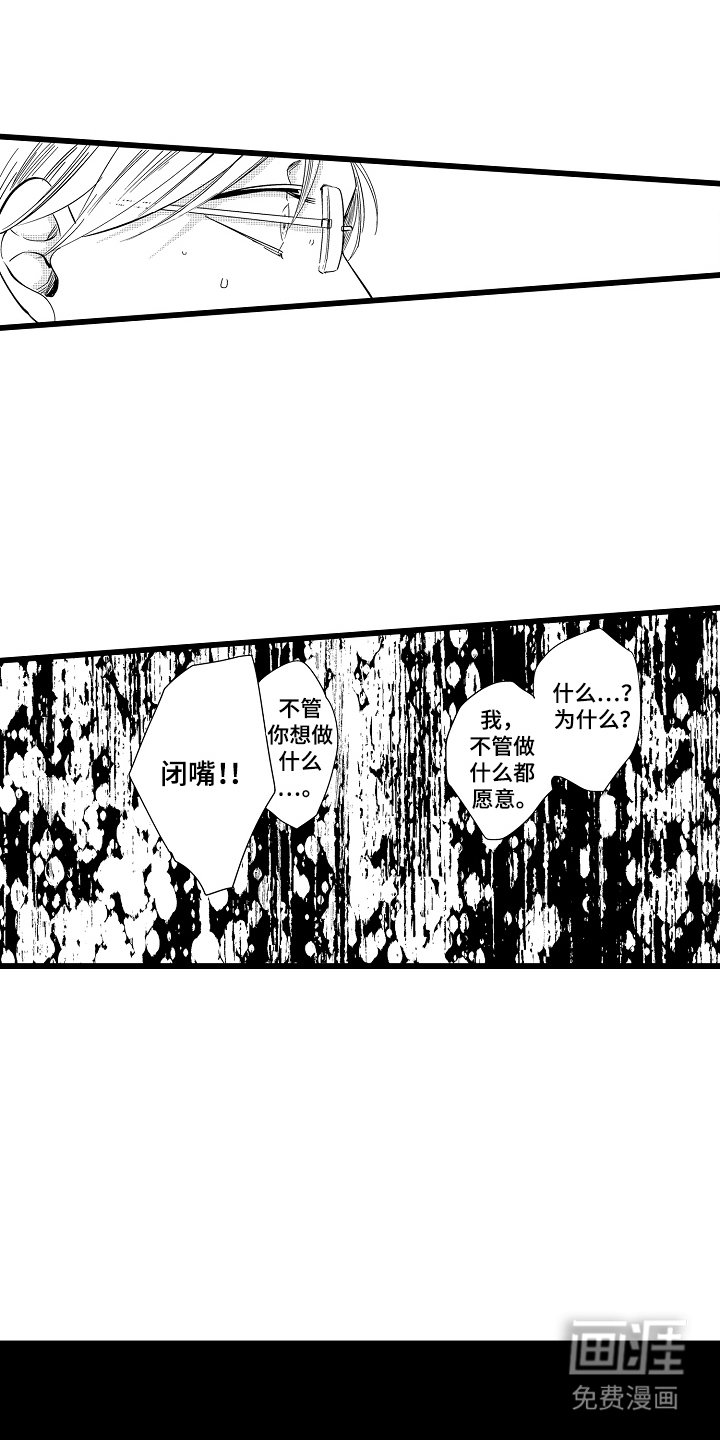 第14章：闹掰了