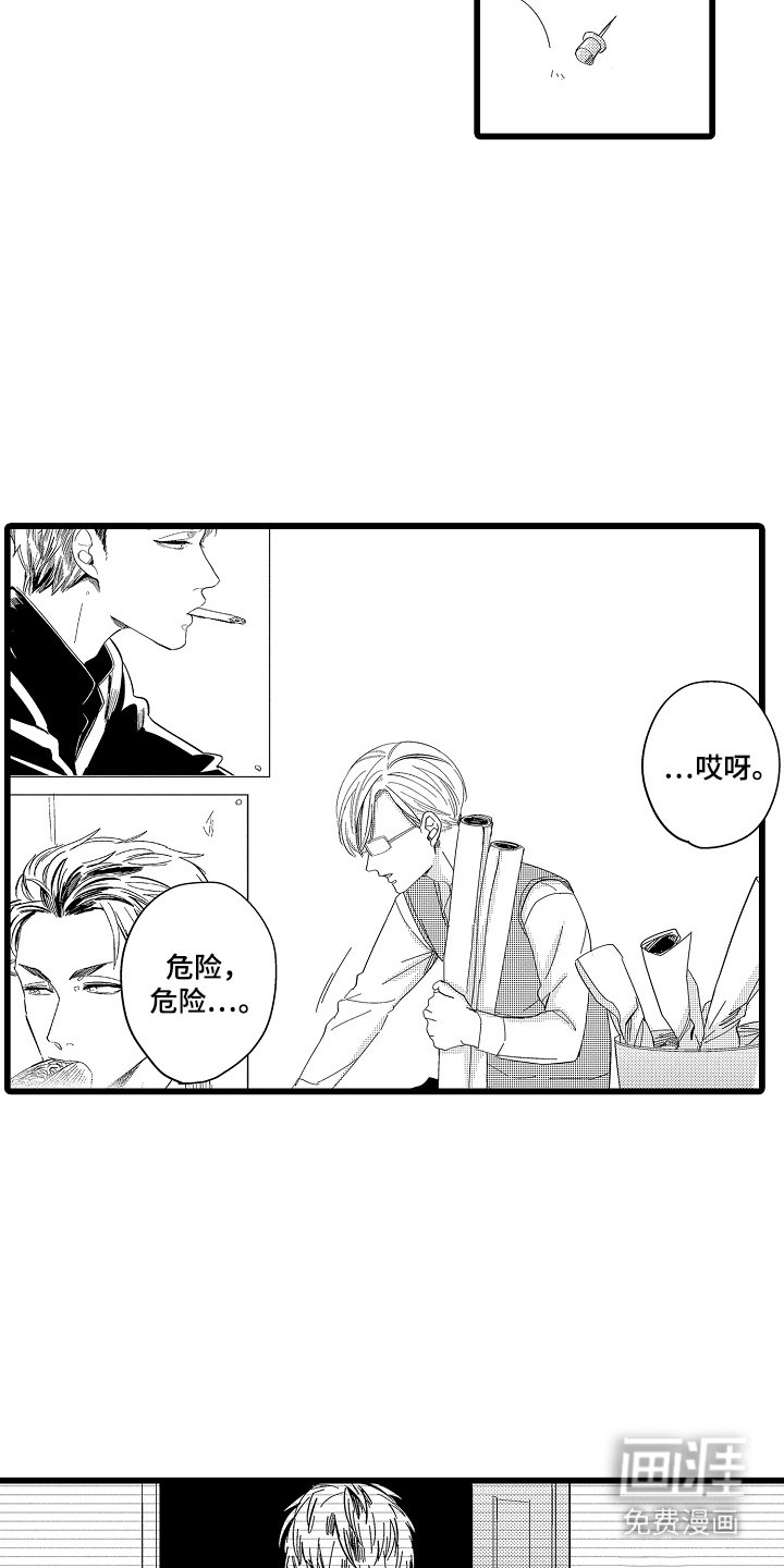 第14章：闹掰了