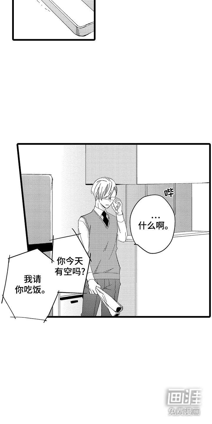 第14章：闹掰了