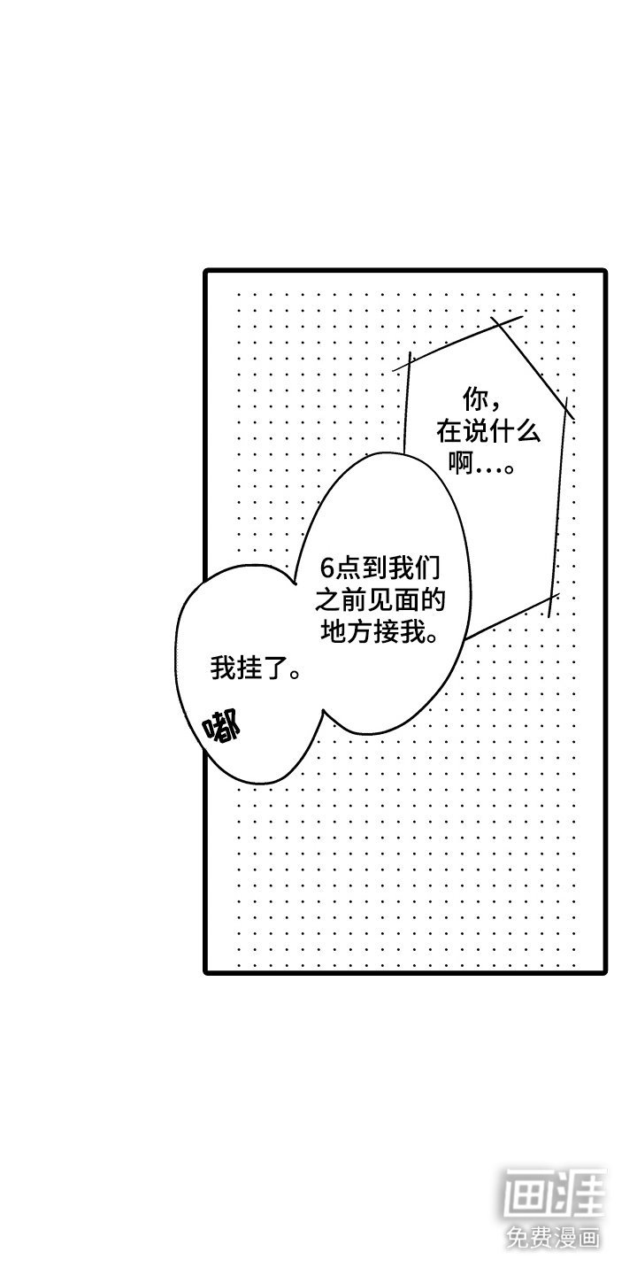 第14章：闹掰了