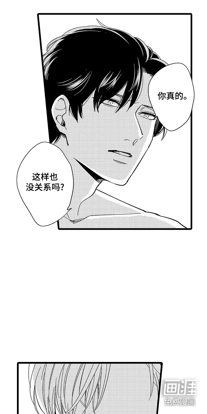 第14章：闹掰了