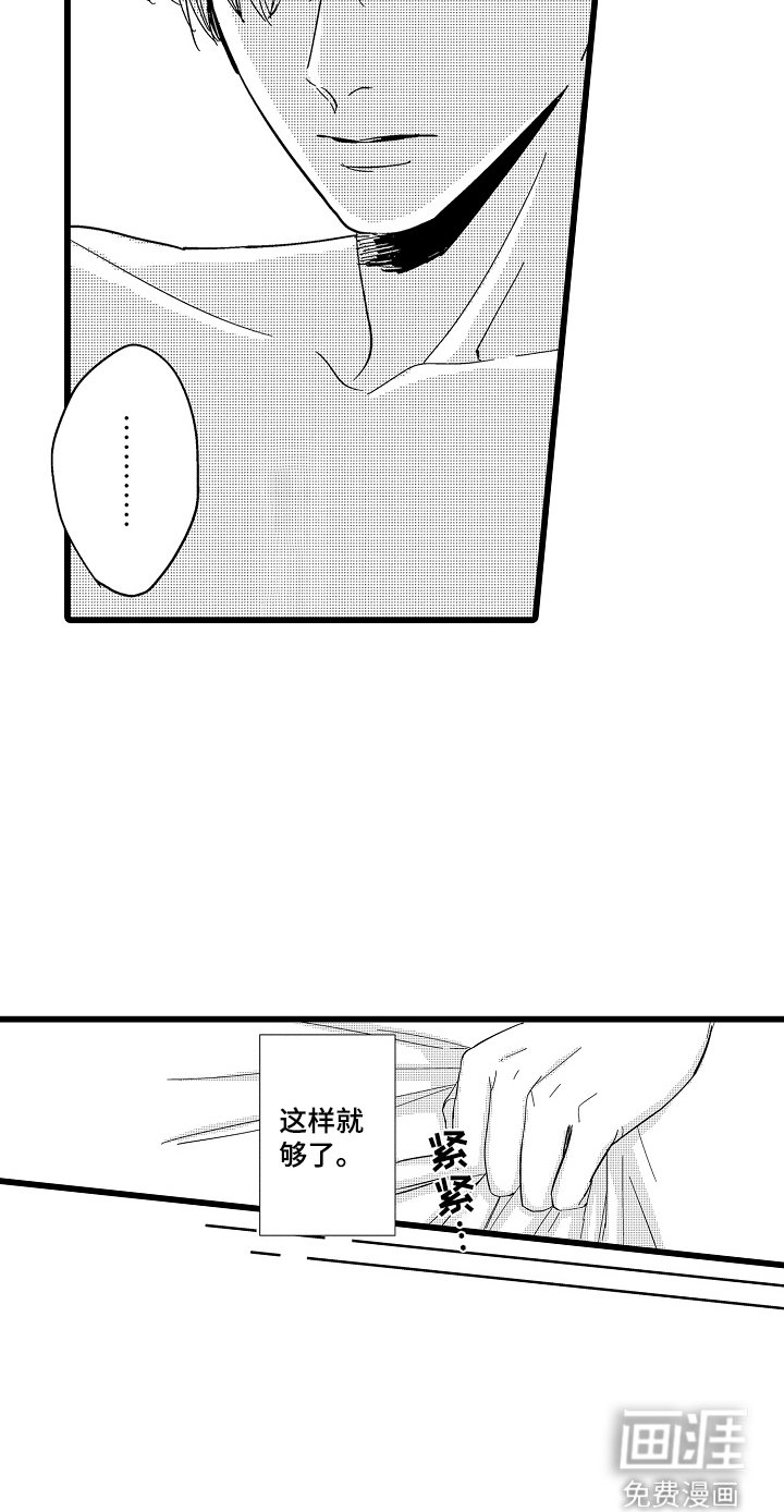 第14章：闹掰了