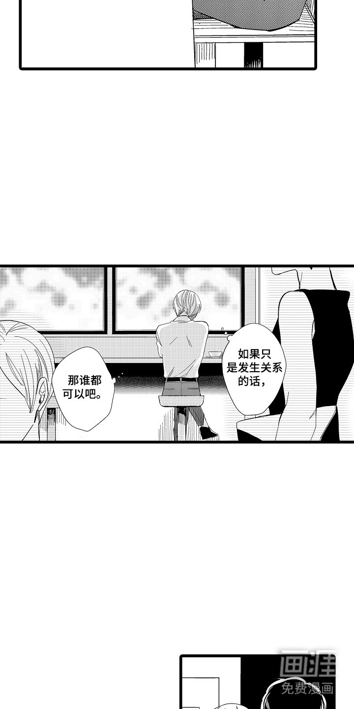 第15章：视而不见