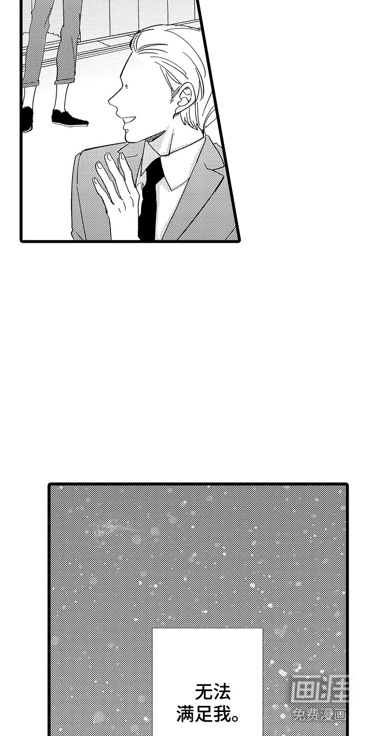 第15章：视而不见