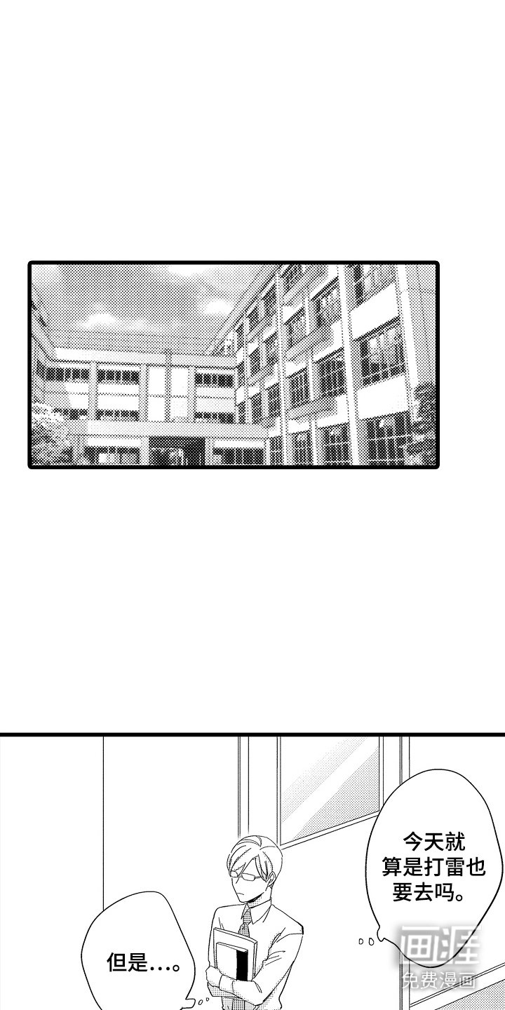 第15章：视而不见