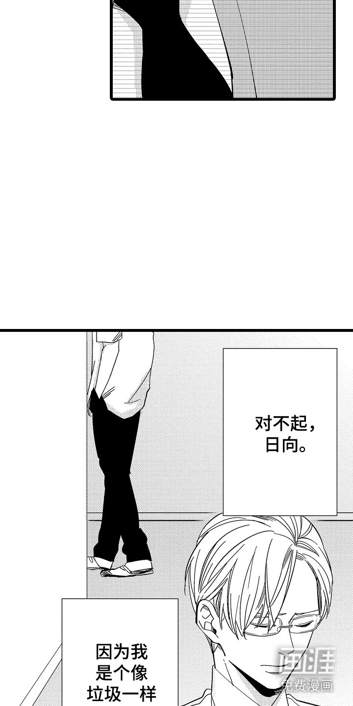第15章：视而不见