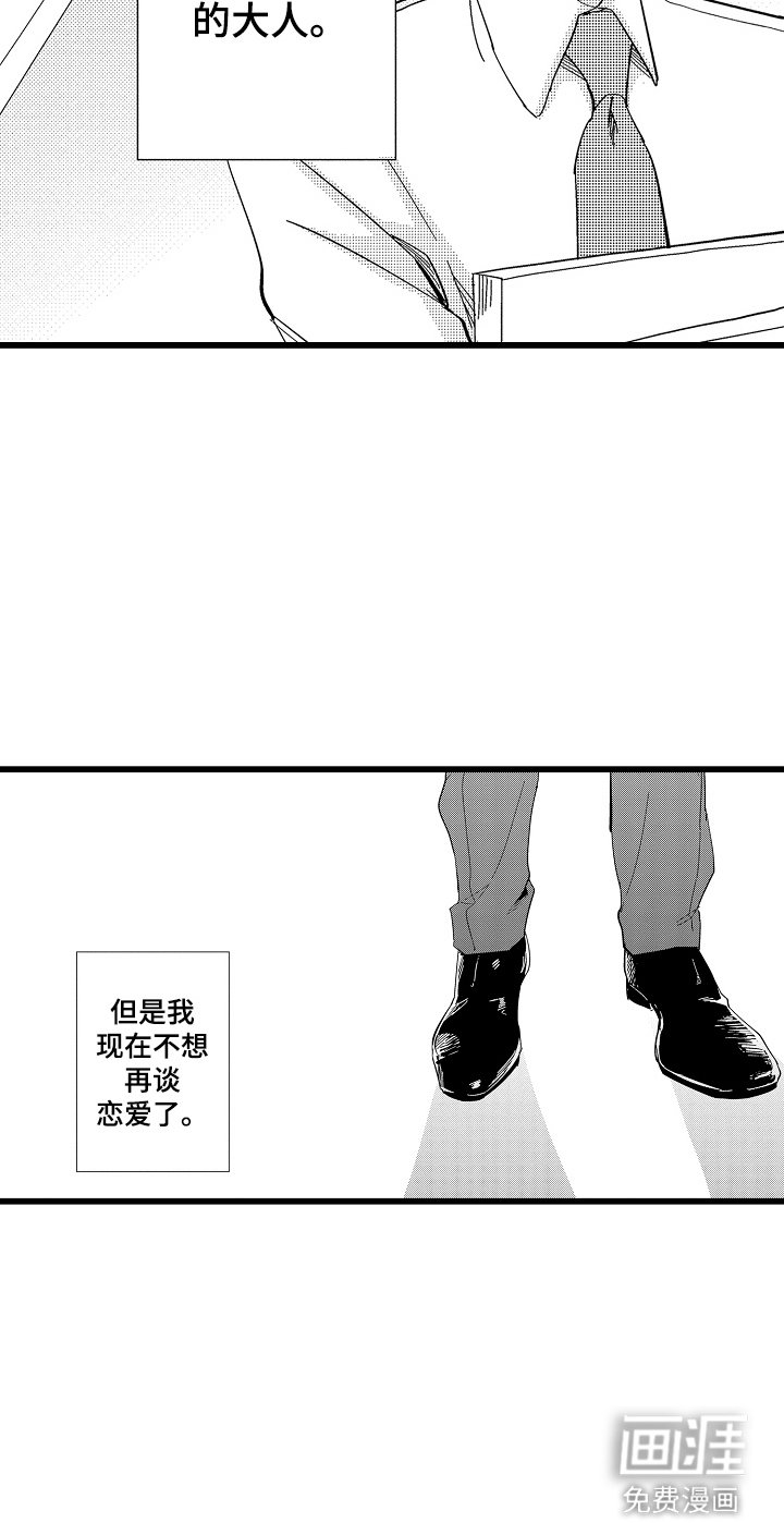 第15章：视而不见