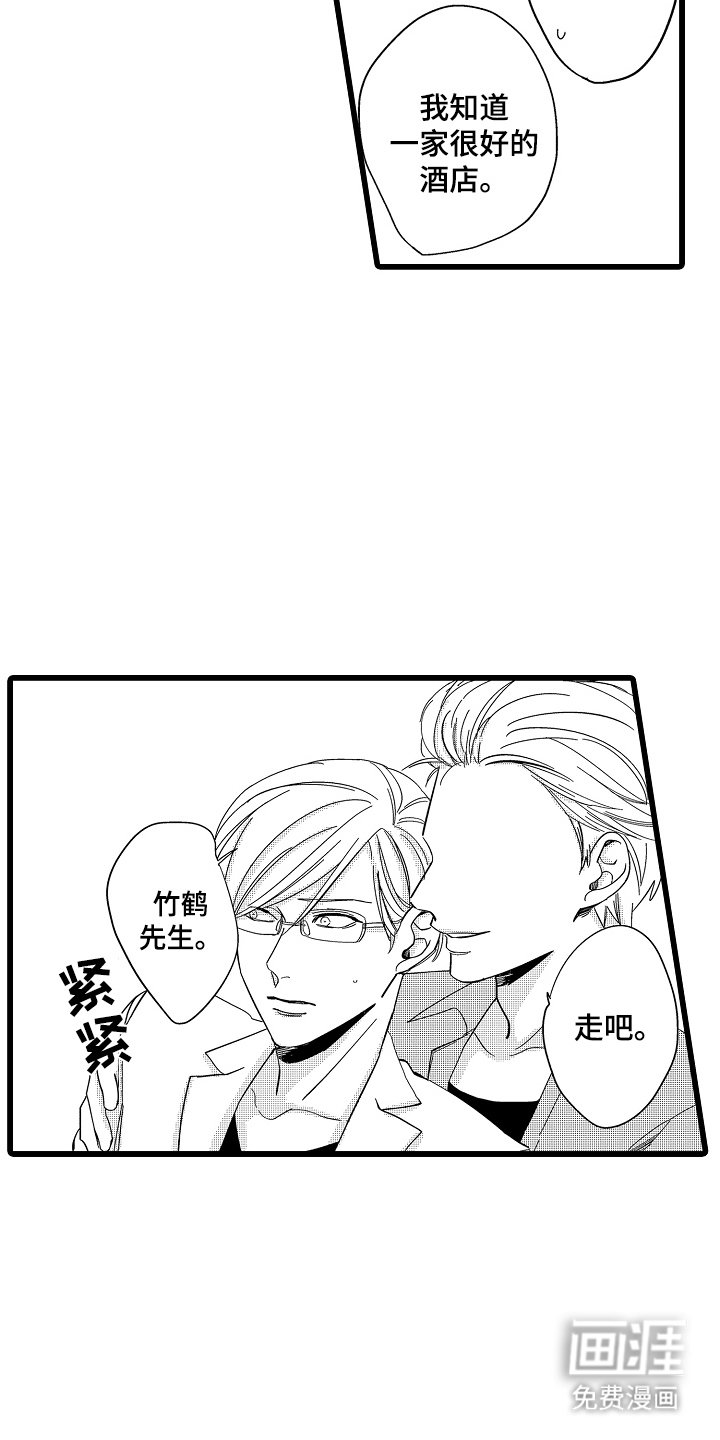 第16章：圈套