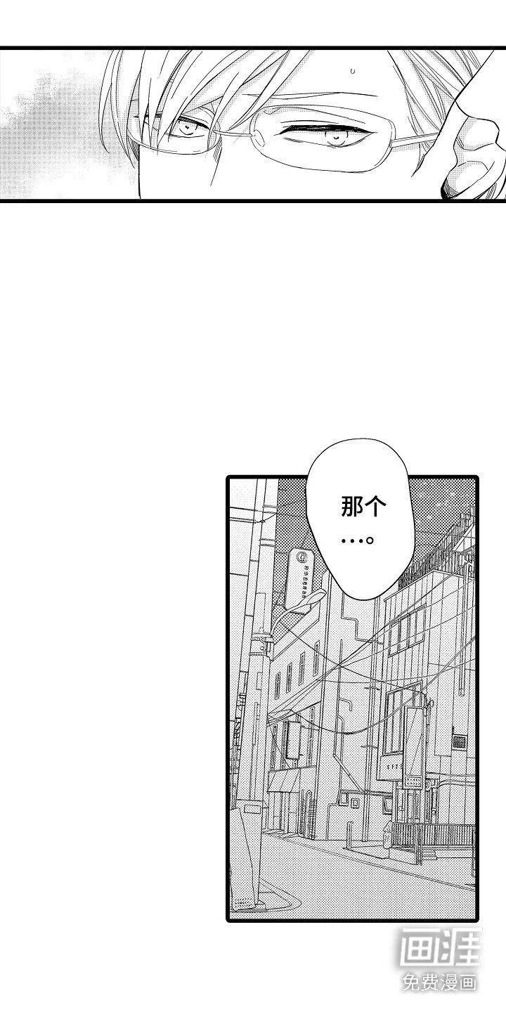 第16章：圈套
