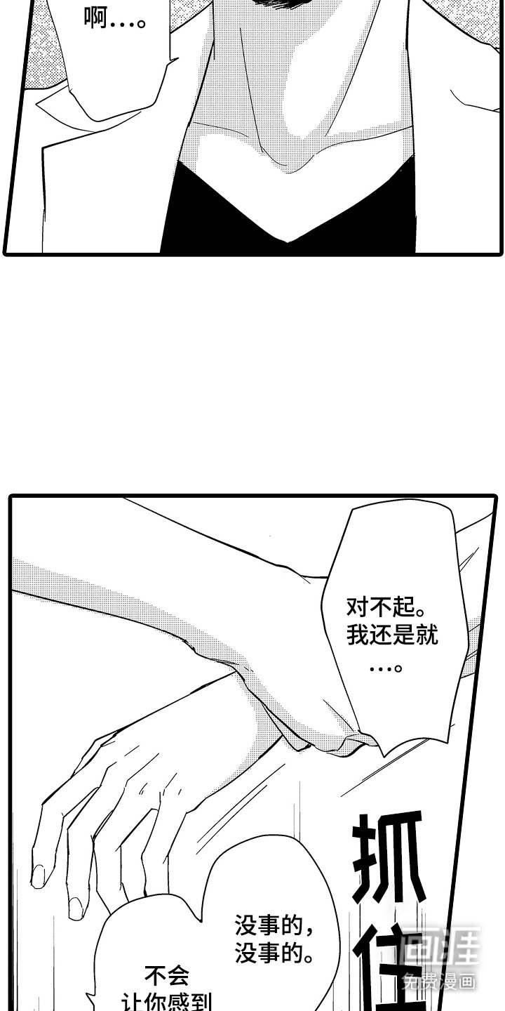 第16章：圈套