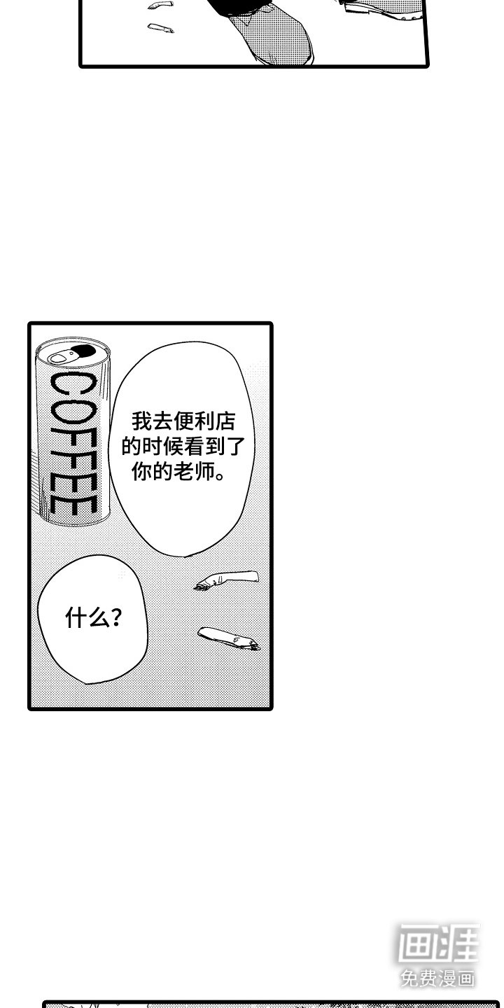 第16章：圈套