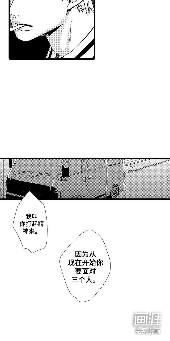 第16章：圈套