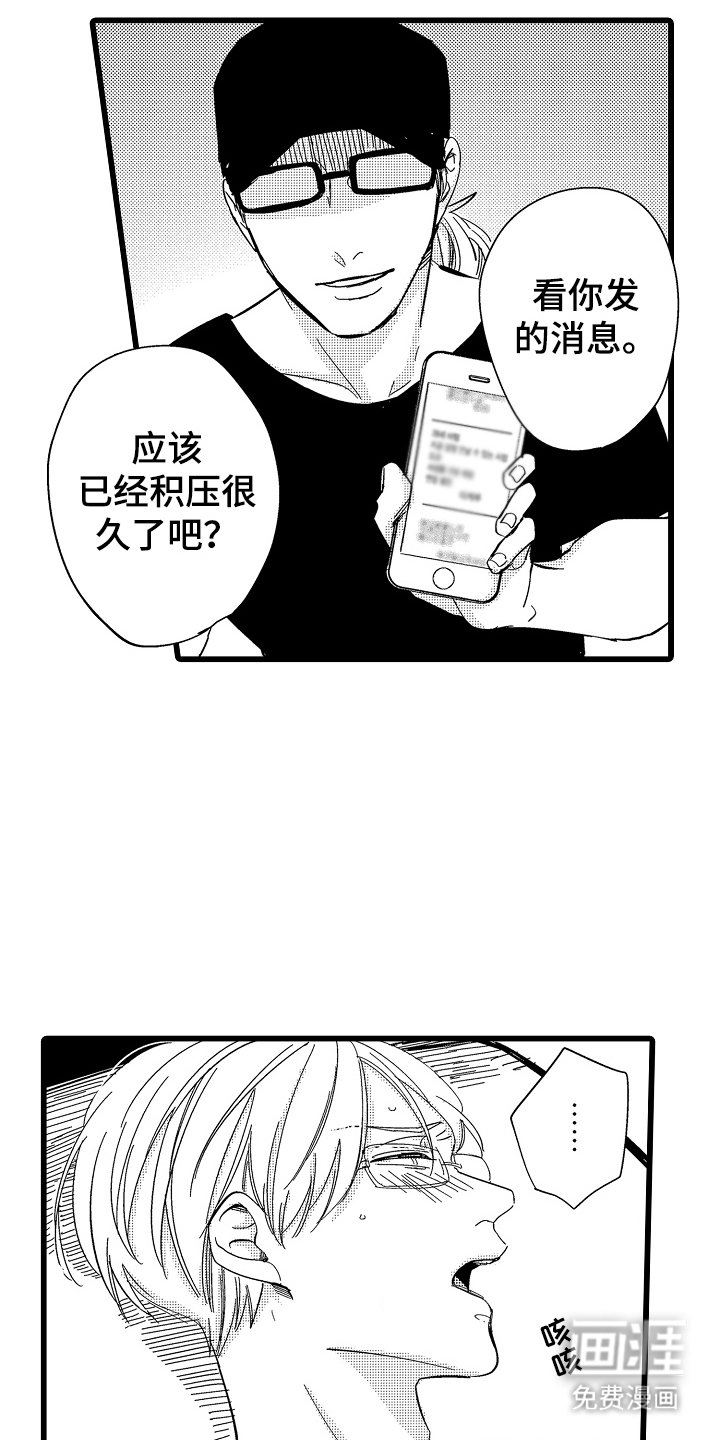 第16章：圈套