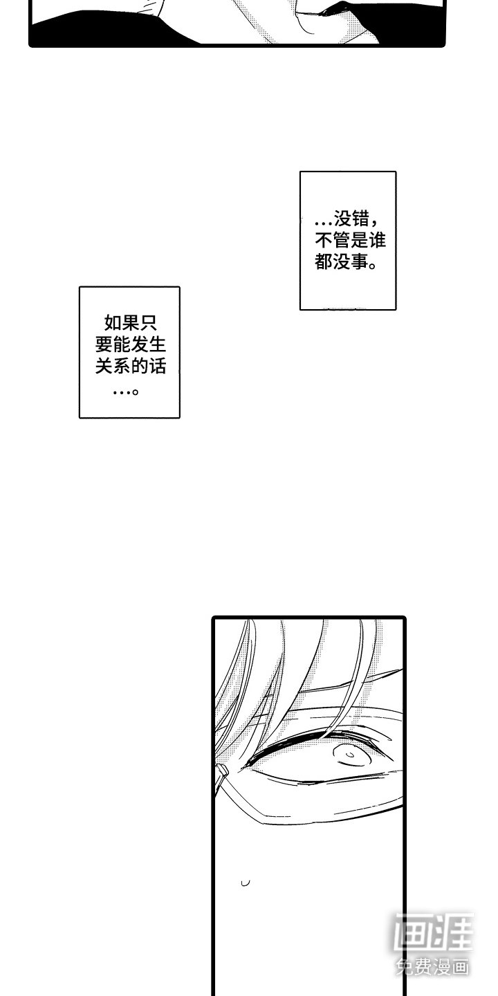 第16章：圈套