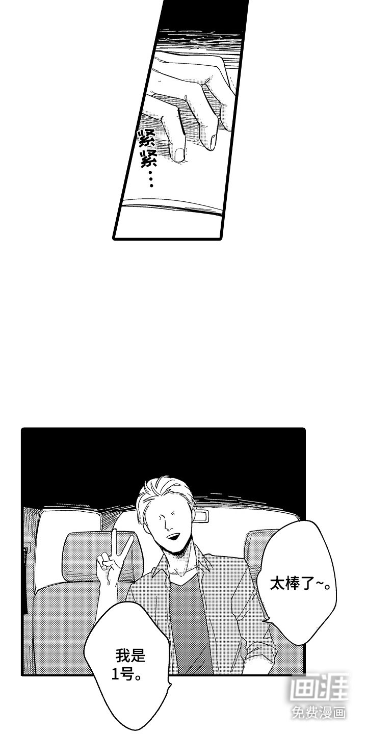 第17章：搭救