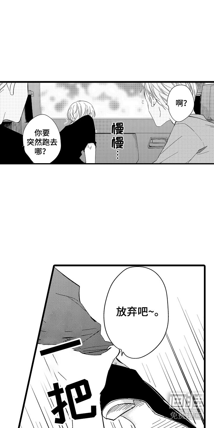第17章：搭救