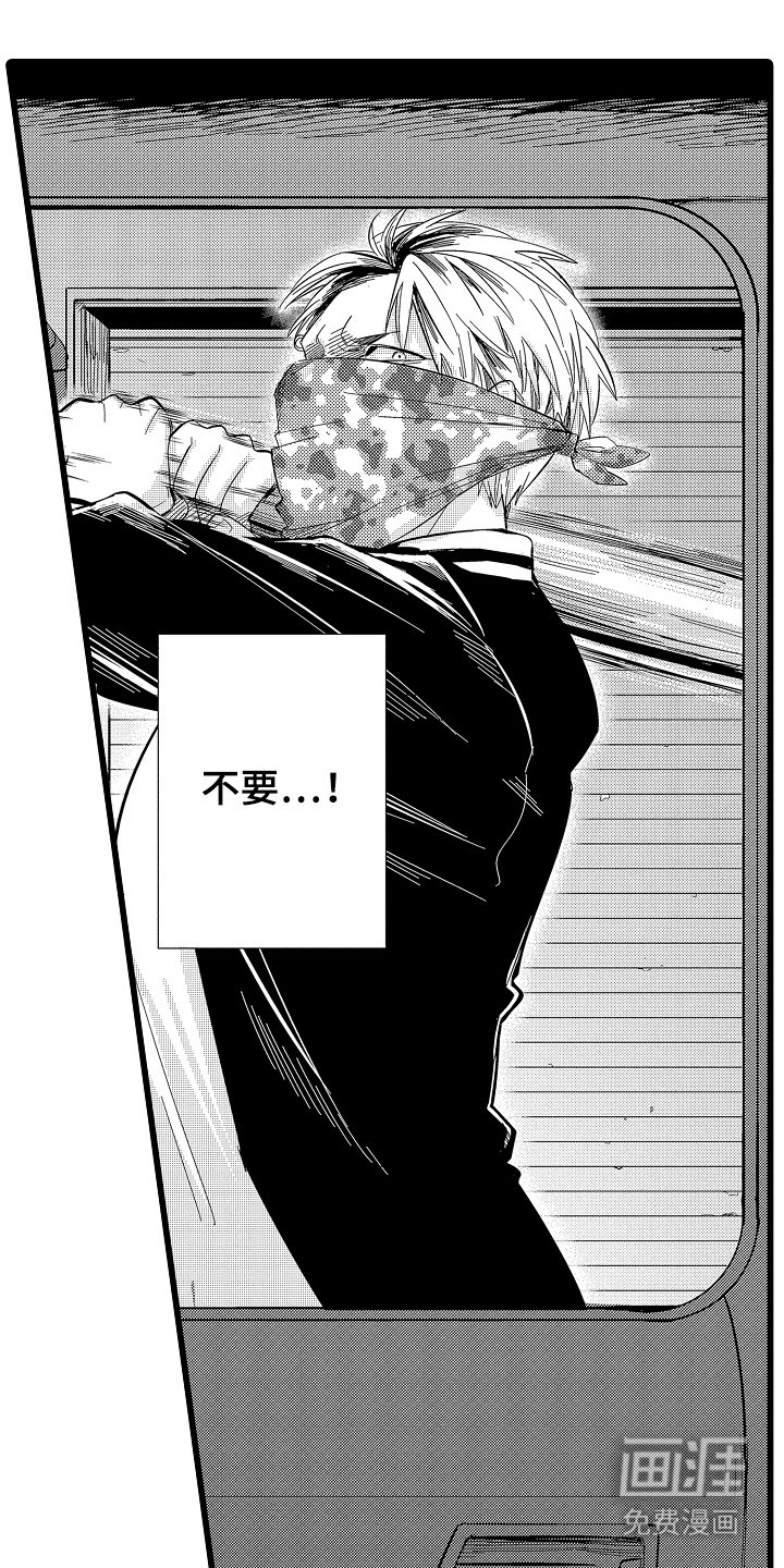 第17章：搭救